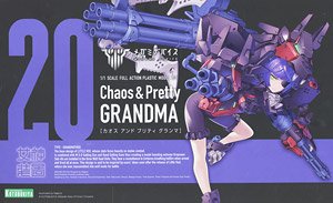 Chaos & Pretty グランマ (プラモデル)