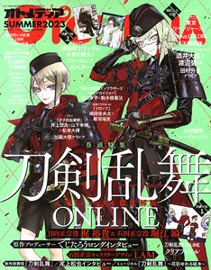 Otomedia 2023 Summer 2023 July w/Bonus Item (Hobby Magazine)
