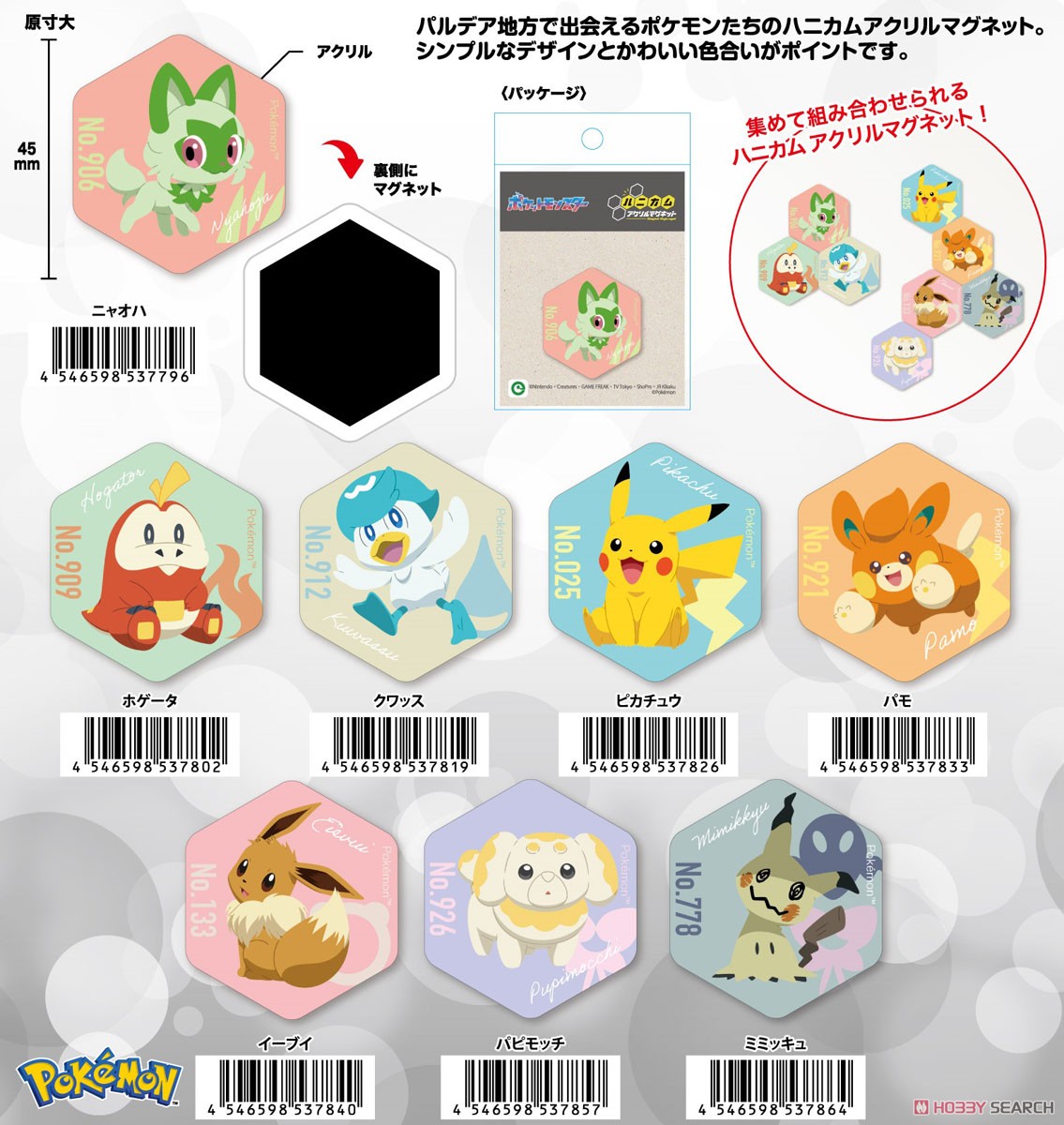 Pokemon Honey-Comb Acrylic Magnet (Pawmi) (Anime Toy) Other picture1