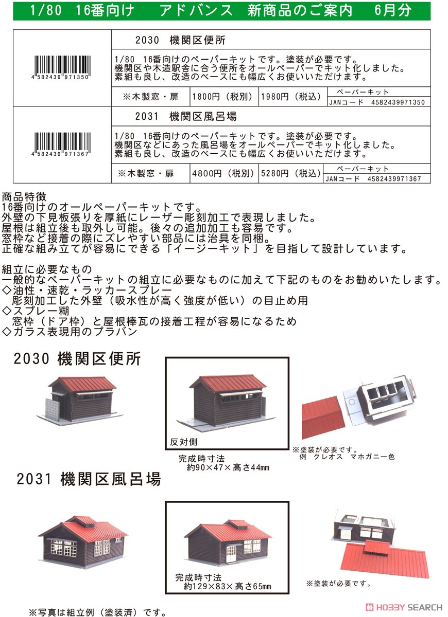 1/80(HO) Railyard Training Toilet (Unassembled Kit) (Model Train) その他の画像1