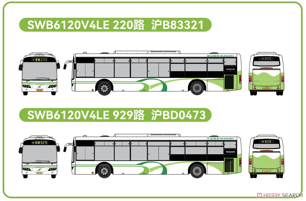 Shanghai Puxi Bus Two Car Set A SWB6120V4LE (Route 220/#B83321, Route 929/#BD0473) (2 Cars Set) (Model Train) Other picture1