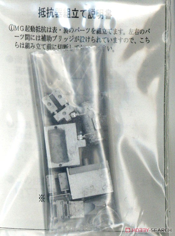 1/80(HO) Parts Set for KUHA86 Even Cars (Model Train) Item picture1