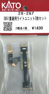 [ Assy Parts ] Light Unit for DD51 (for Double Heading) 2 Piece Set (2 Types each 1 Pieces) (Model Train)