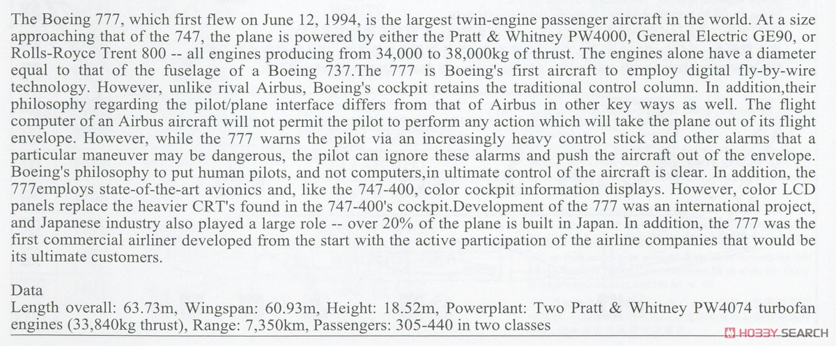 ボーイング 777-200 `デモンストレイター` (プラモデル) 英語解説1