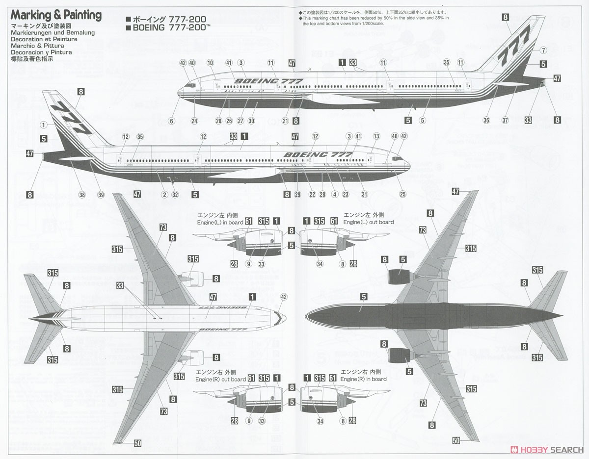 ボーイング 777-200 `デモンストレイター` (プラモデル) 塗装2