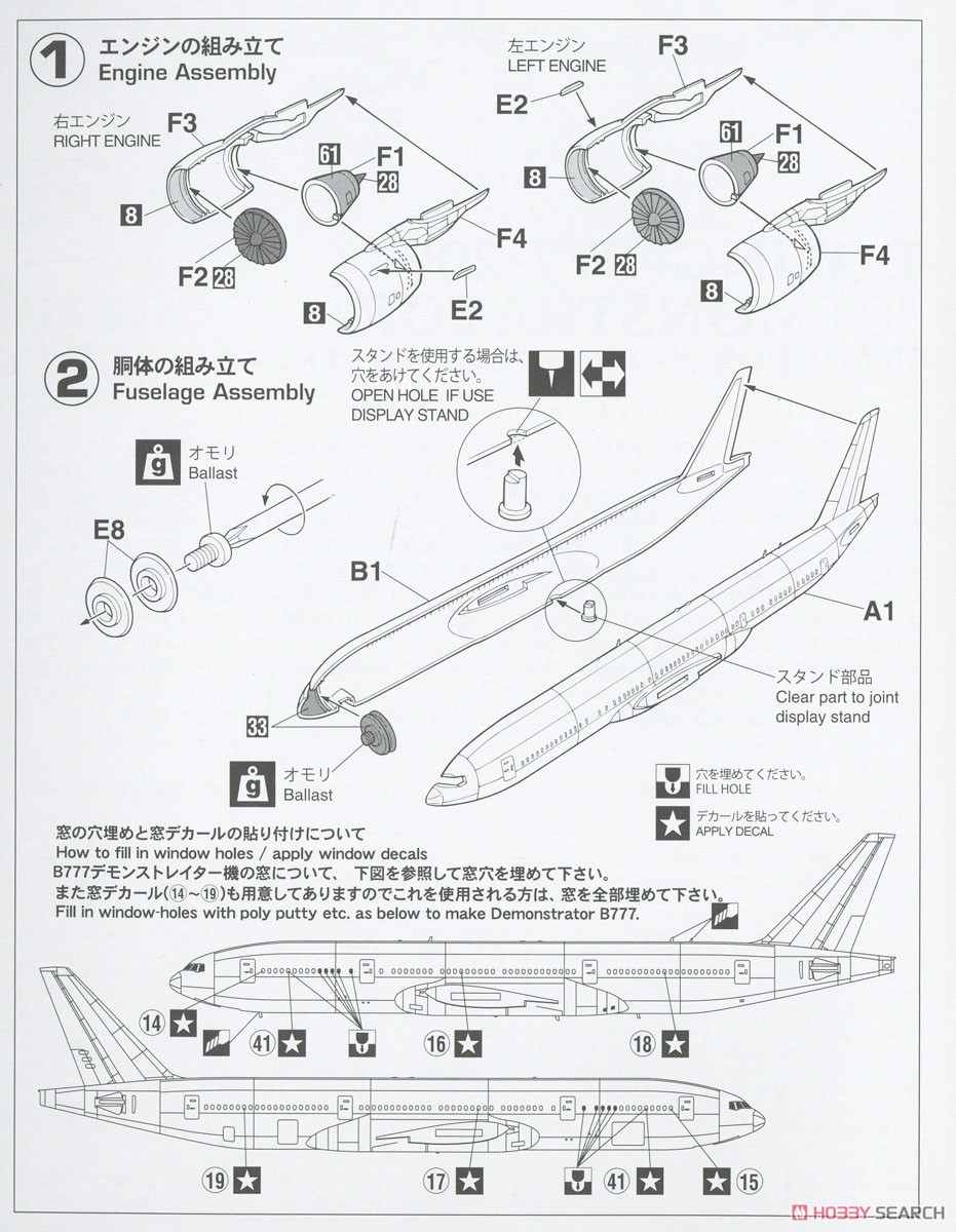 ボーイング 777-200 `デモンストレイター` (プラモデル) 設計図1