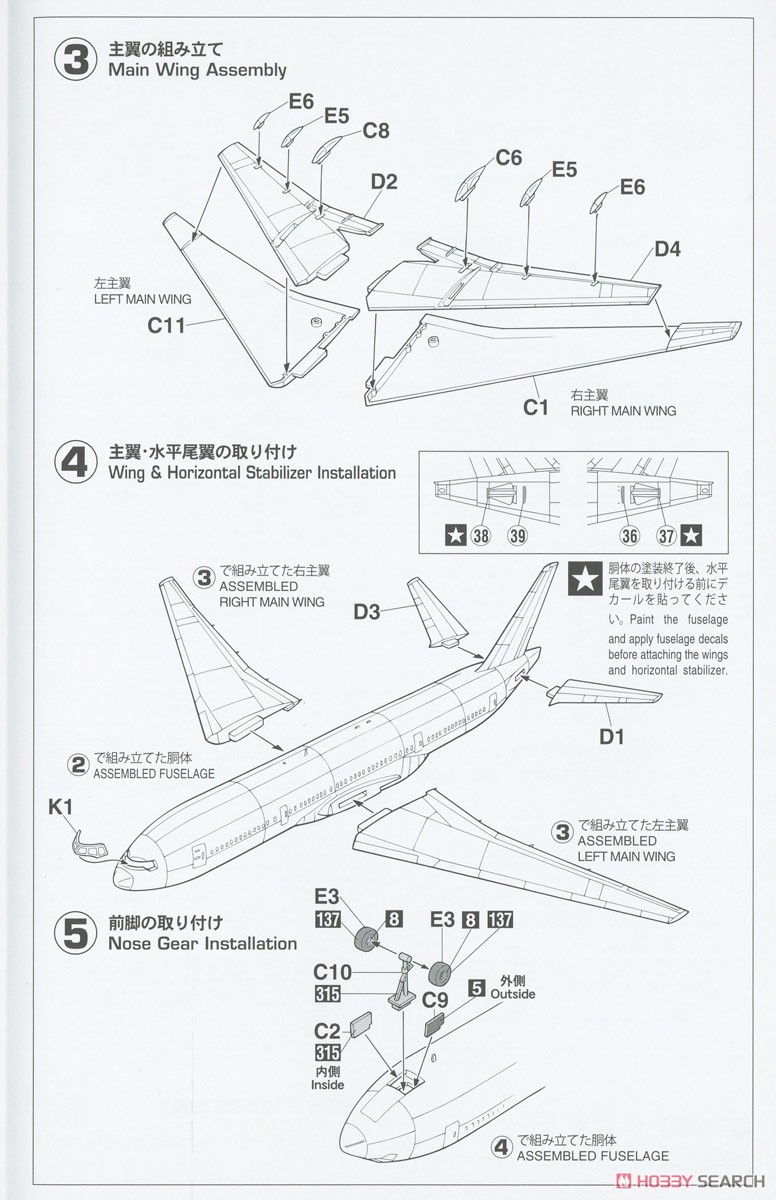 ボーイング 777-200 `デモンストレイター` (プラモデル) 設計図2