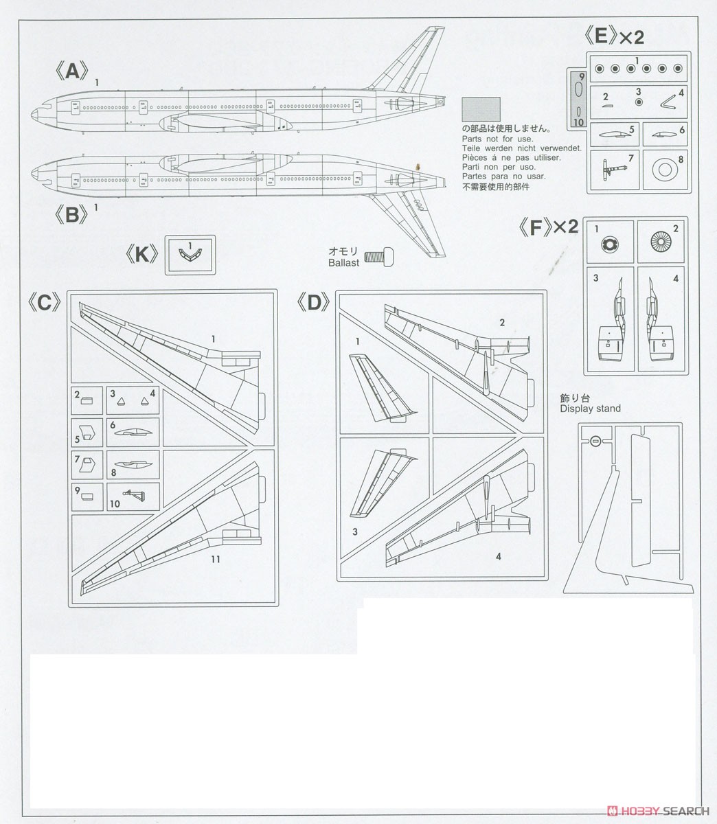 ボーイング 777-200 `デモンストレイター` (プラモデル) 設計図4