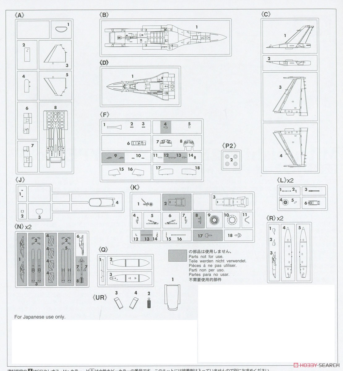 Mitsubishi F-2B `Proto Type No.4` (Plastic model) Assembly guide4