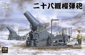 IJA 28cm Howitzer Russo-Japanese War 1905 (Plastic model)