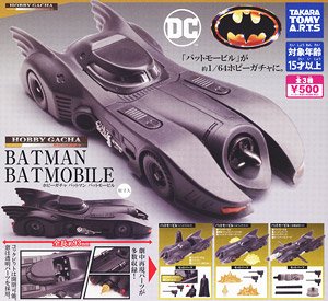 Hobby Gacha Batman Batmobile (Toy)