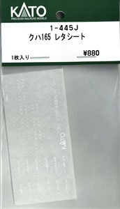 [ Assy Parts ] (HO) Lettering Sheet for KUHA165 (1 Piece) (Model Train)
