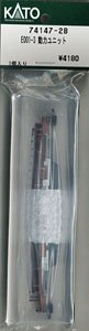 [ Assy Parts ] Power Unit for E001-3 (1 Piece) (Model Train)