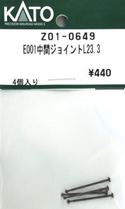 【Assyパーツ】 E001 中間ジョイントL23.3 (4個入り) (鉄道模型)