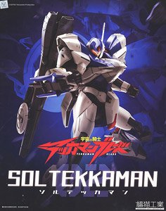 Sol Tekkaman No.2 (Plastic model)