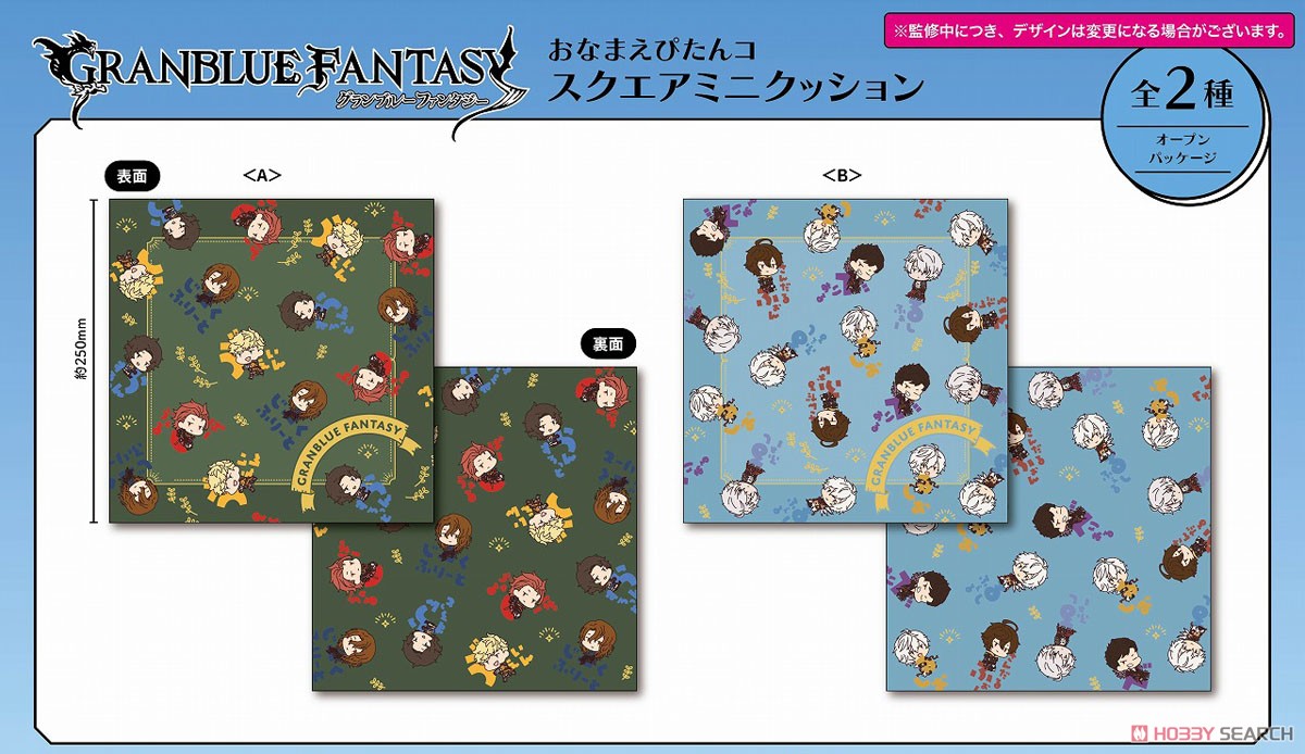 Granblue Fantasy Name Pitanko Square Mini Cushion B (Anime Toy) Other picture2