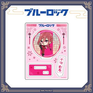 ブルーロック ちゃいな！ミニキャラアクリルスタンド 千切豹馬 (キャラクターグッズ)