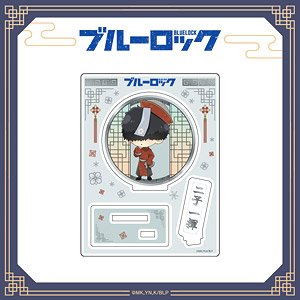 ブルーロック ちゃいな！ミニキャラアクリルスタンド 二子一揮 (キャラクターグッズ)