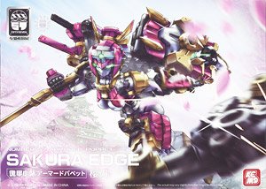 Number 57 Armored Puppet Sakura Edge w/Bonus Item (Plastic model)