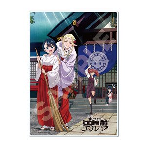 【江戸前エルフ】 アクリルボード 01 キービジュアル (キャラクターグッズ)