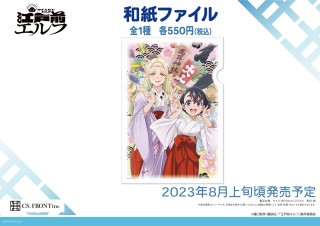 The Marginal Service A4 Clear File B: Teaser Visual (Anime Toy) -  HobbySearch Anime Goods Store