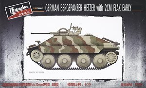 German Bergepanzer Hetzer with 2cm Flak Early (Plastic model)
