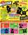 Crayon Shin-chan Great Adventure in Henderland Clay Art Collection (Set of 6) (Anime Toy) Item picture1