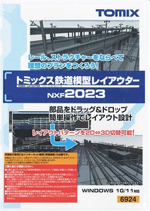 トミックス鉄道模型レイアウターNXF2023 (ソフトウェア)