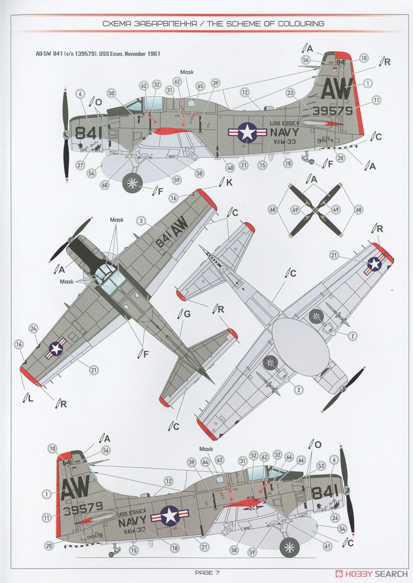 AD-5W Skyraider (Plastic model) Color3