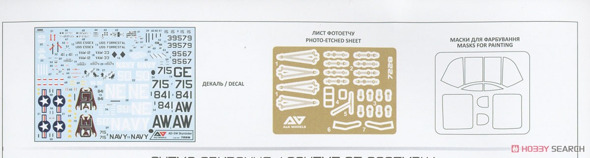 AD-5W Skyraider (Plastic model) Assembly guide6