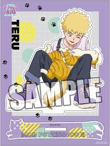 モブサイコ100 III アクリルスタンド 「花沢輝気」 猫と仲良しVer. (キャラクターグッズ)
