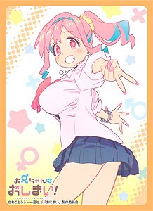 ブロッコリーキャラクタースリーブ お兄ちゃんはおしまい！「穂月かえで」 (カードスリーブ)