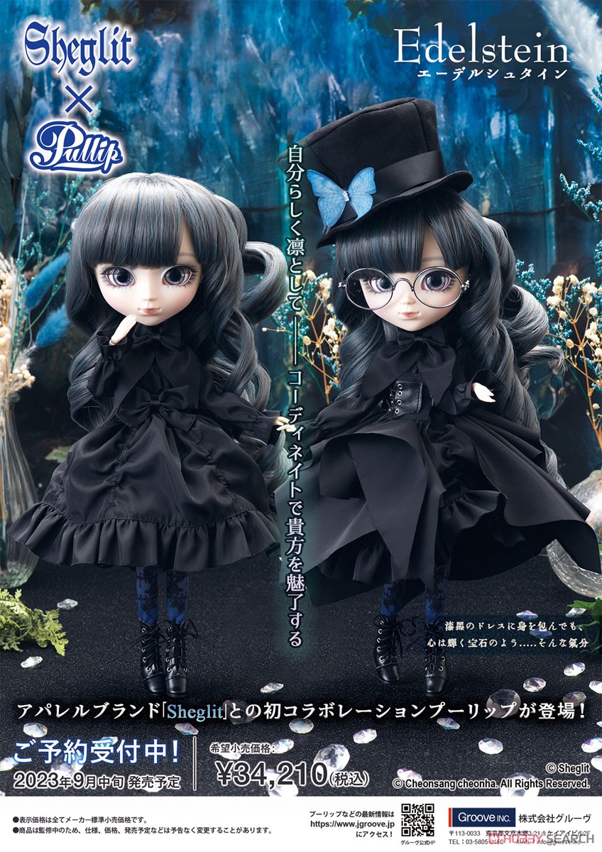 プーリップ / Edelstein (エーデルシュタイン) (ドール) 商品画像12