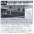 12系 和式客車 「江戸」 6両セット (6両セット) (鉄道模型) 解説2