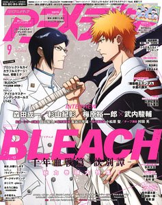 Animedia 2023 September w/Bonus Item (Hobby Magazine)