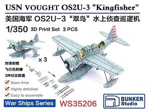 米海軍 OS2U-3 キングフィッシャー (3機セット) (プラモデル)