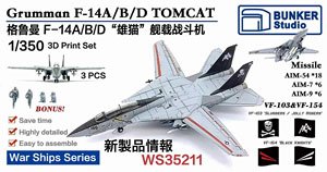 Grumman F-14A/B/D Tomcat (Set of 3) (Plastic model)