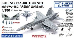 米海軍 F/A-18C ホーネット (3機セット) (プラモデル)