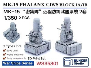 MK15 ファランクス CIWS ブロック1A/1B (プラモデル)