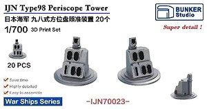 IJN Type 98 Periscope Tower (Plastic model)