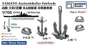Yamato Anchor & Roller Fairleads (Plastic model)