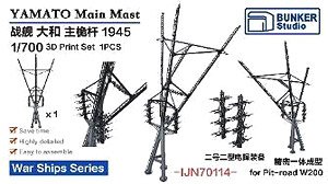 Yamato Main Mast 1945 (Plastic model)
