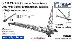 Yamato 6t Crane & Control Device (Plastic model)