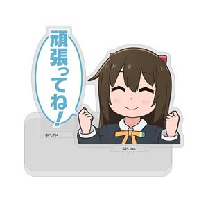 にじよん あにめーしょん 応援してくれる 桜坂しずく セリフアクリルスタンド (キャラクターグッズ)