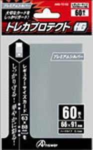 RC用 トレカプロテクトHG (プレミアムシルバー) (カードサプライ)