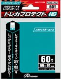RC用 トレカプロテクトHG (メタリックターコイズ) (カードサプライ) 商品画像1