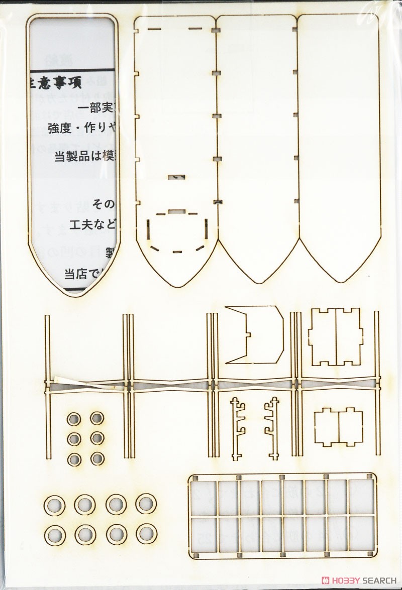 Ferryboat (Osaka Type) Paper Kit (Unassembled Kit) (Model Train) Contents1