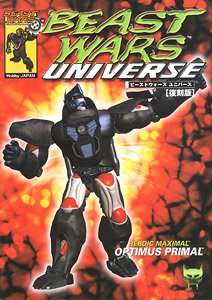 Beast Wars Universe Reprint Edition (Art Book)