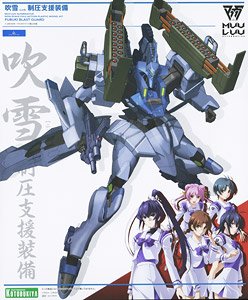 Fubuki Blast Guard (Plastic model)