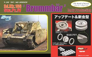 WW.II ドイツ軍 Sd.Kfz.166 IV号突撃戦車 ブルムベア 初期生産型 マジックトラック付属 (プラモデル)